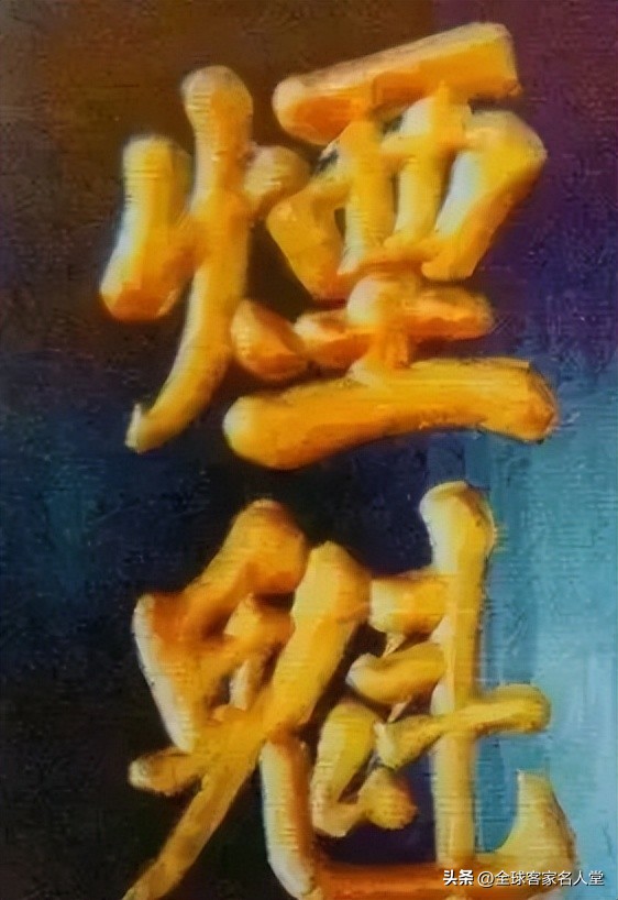 客家土楼的价值,客家土楼经受无数次大地震撼