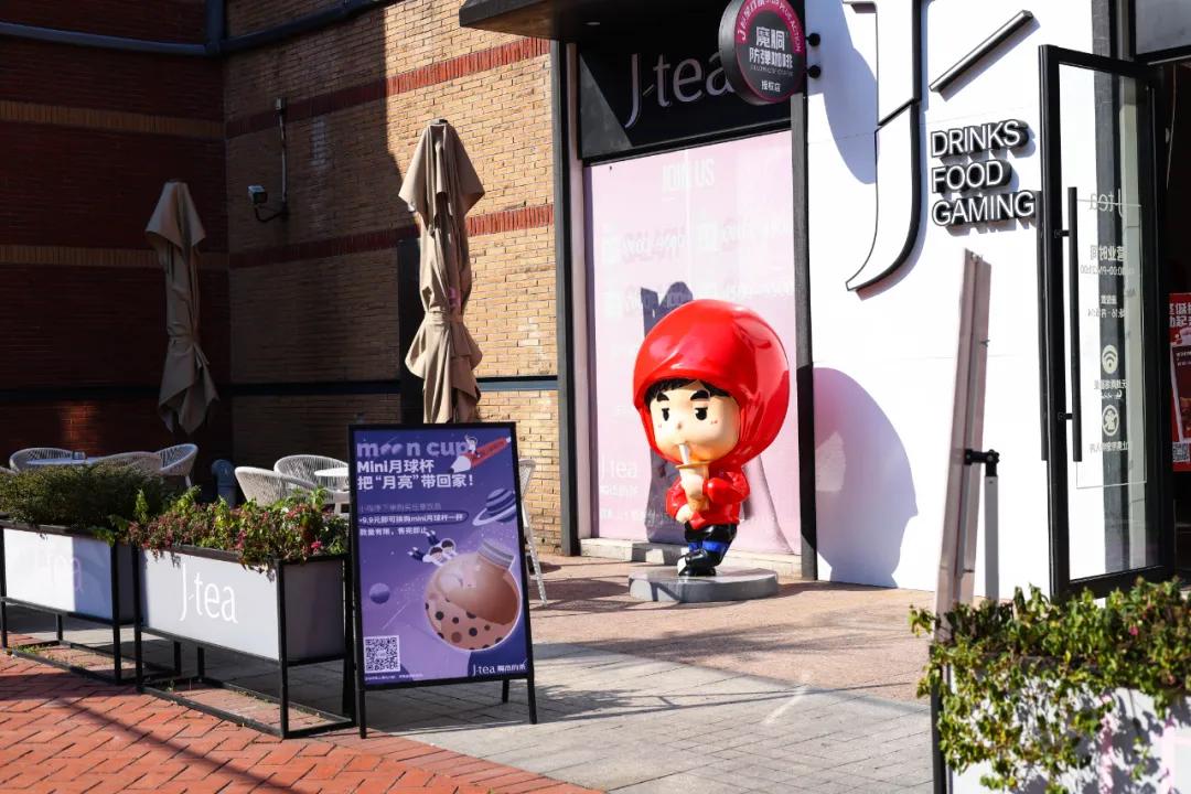 j-tea魔杰的茶哈尔滨店,j-tea魔杰的茶加盟费