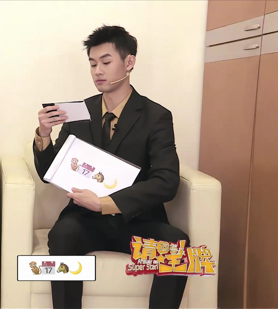 跟西装帅哥一起来玩猜谜游戏