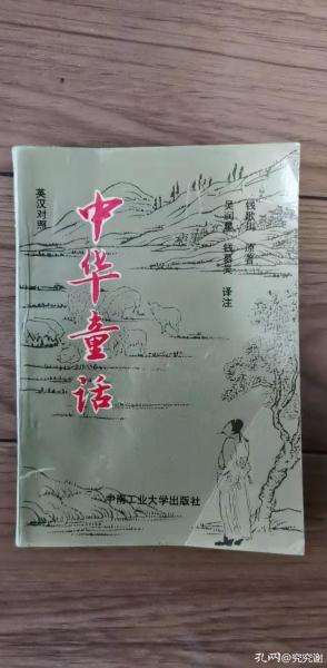 钱歌川文集,钱歌川作品