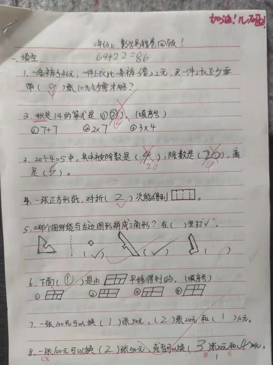 寒假作业也要内卷至此吗？体现父母个人能力的时刻又到了