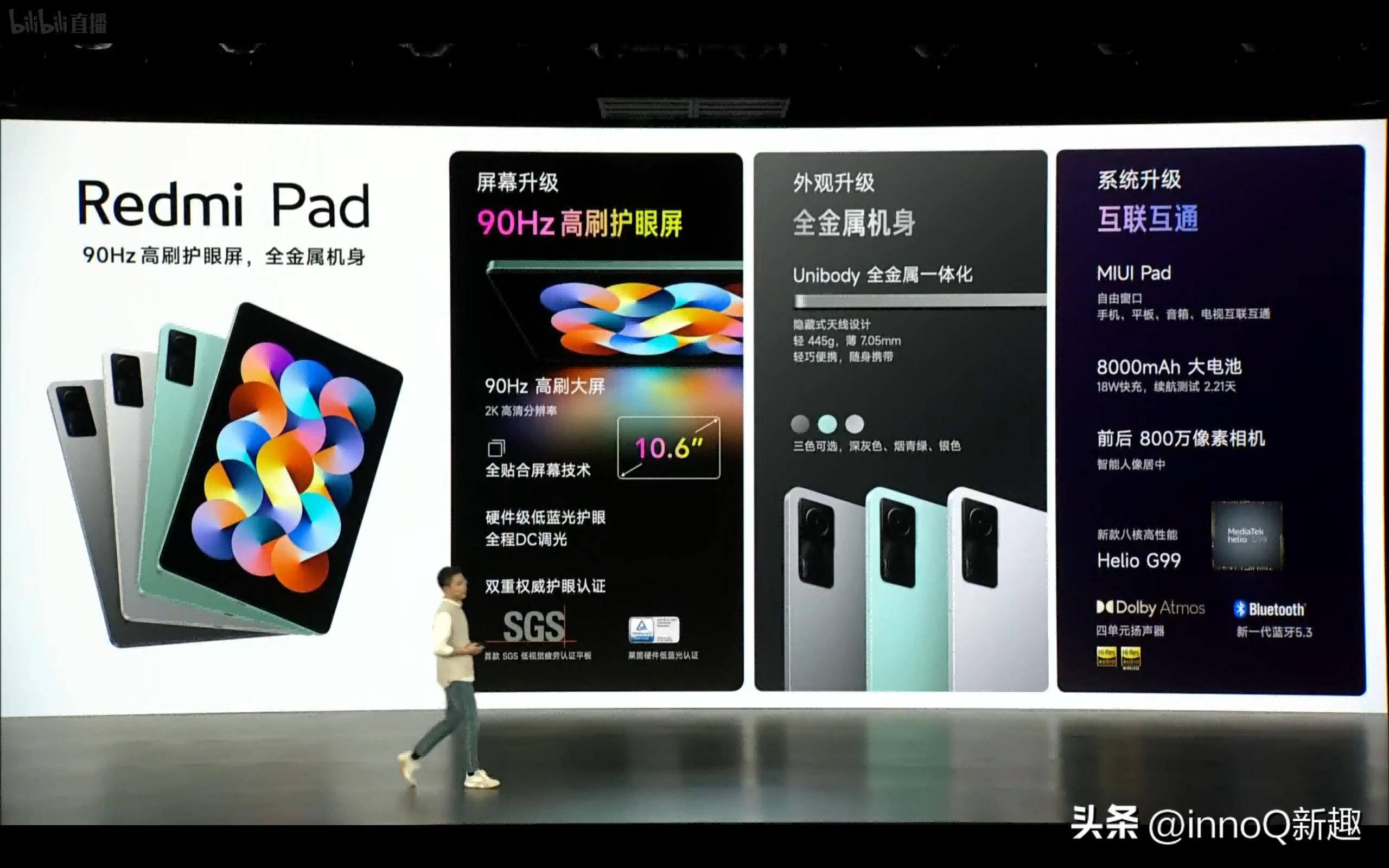 redminote12系列新品上午开启,redminote12即将发布平板