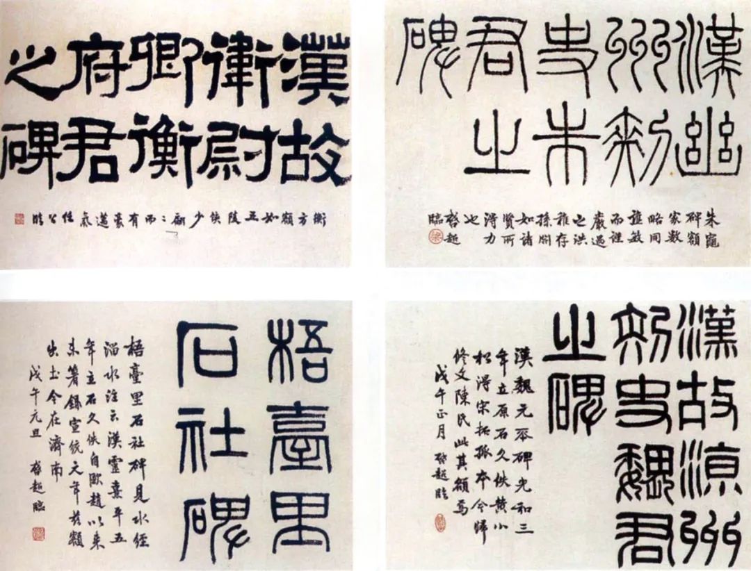 最佳隶书梁启超,梁启超隶书法