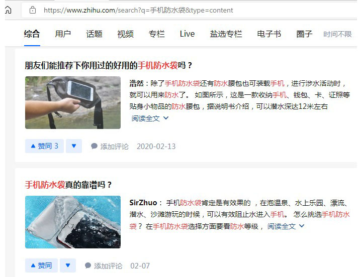 手机防水袋安全吗,防水手机袋真的防水么