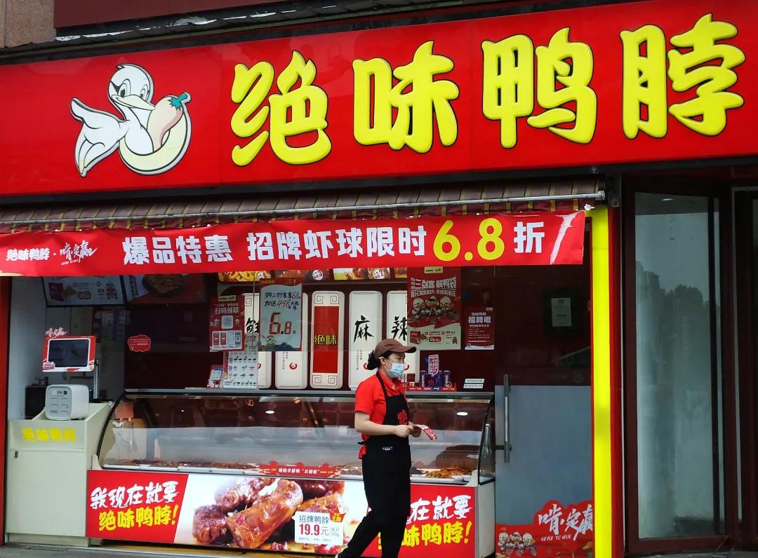 正宗煌上煌卤味,卤味上市第一股