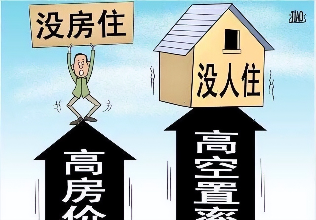 少数人拥有大量房产,国内到底有多少空置房产