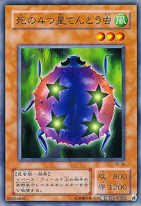 游戏王死亡瓢虫,游戏王四星昆虫