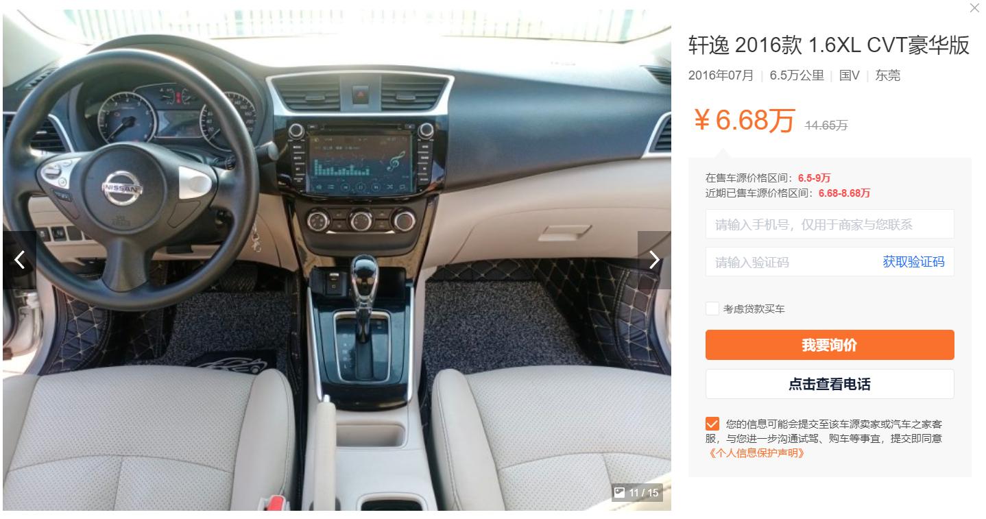 2021建议买的5-6万自动挡二手车,4万元预算能买什么合资二手车