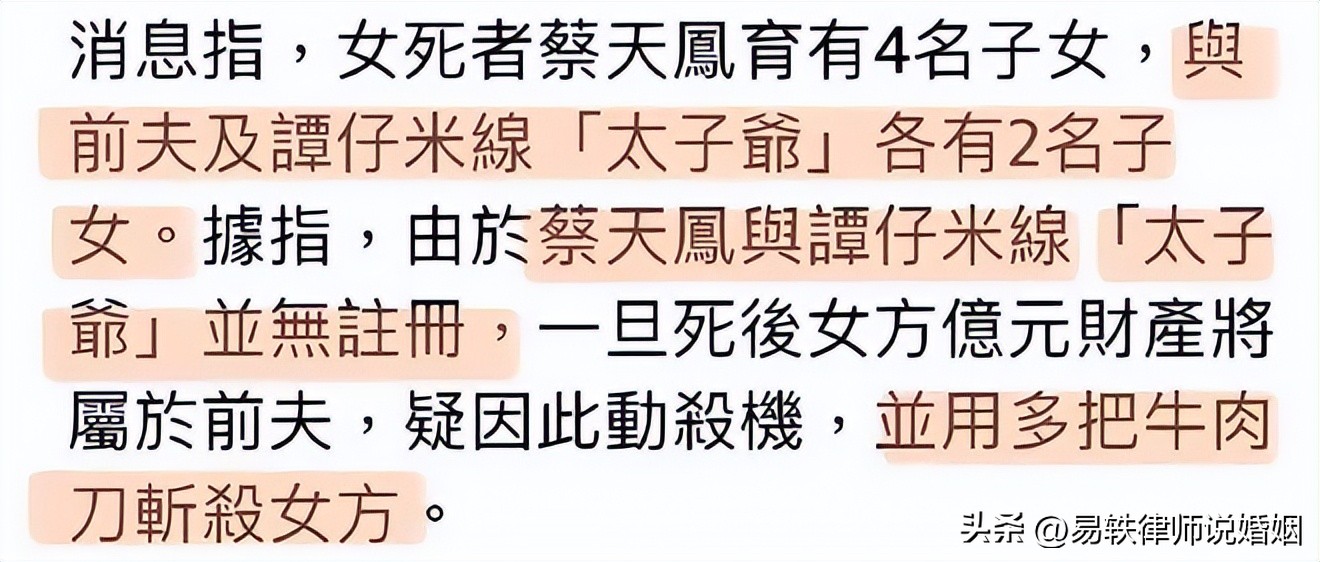 香港名媛碎尸案如何被发现的,香港名媛碎尸案进展怎么样了
