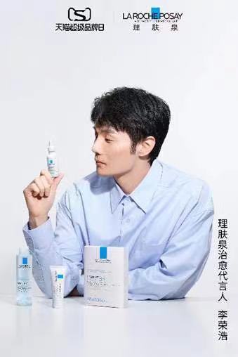 理肤泉李荣浩代言,李荣浩代言理肤泉