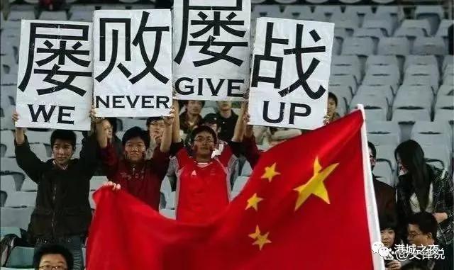 中国足球要从头开始,中国足球要从娃娃抓起是谁说的