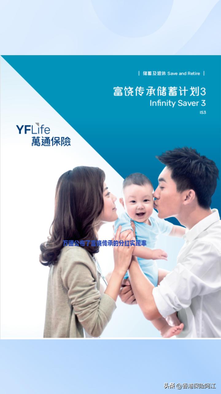 万通富饶传承有没有豁免功能,万通富饶传承3年金转换