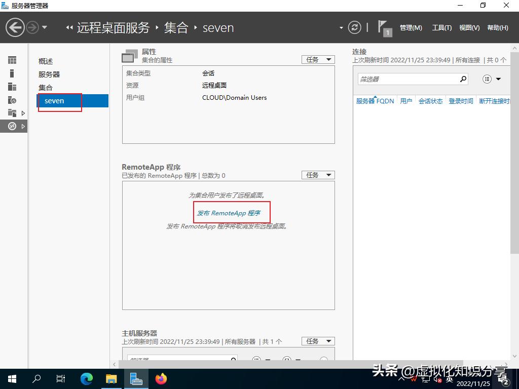 windowsServer配置远程服务,windowsserver管理技术