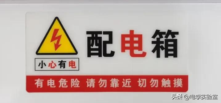 常见的电气标识有哪些,电气标识图讲解