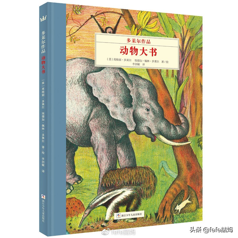 关于小动物的书推荐,好书推荐动物书单