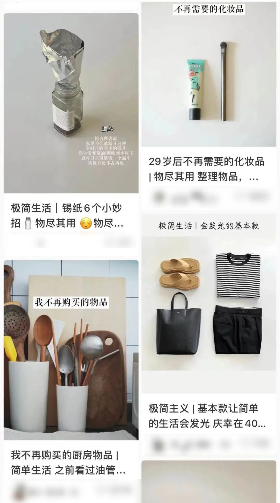 有了三娃，日本“家政女王”开始彻底摆烂：不断舍离了！