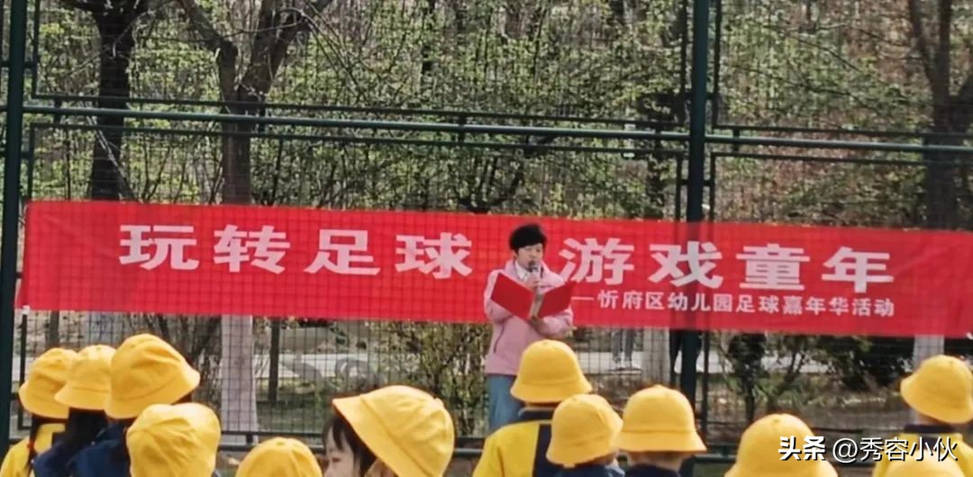 特色幼儿园嘉年华足球联赛,幼儿园足球嘉年华精彩瞬间