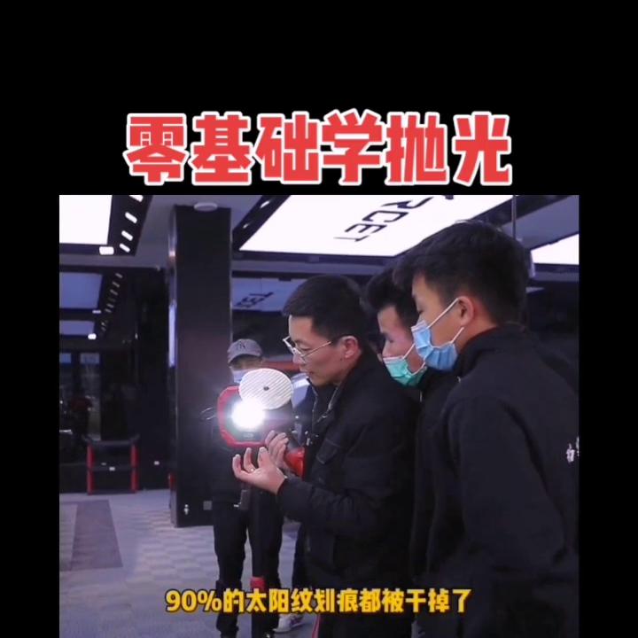 专业汽车美容之车身漆面抛光,汽车美容漆面抛光技巧视频