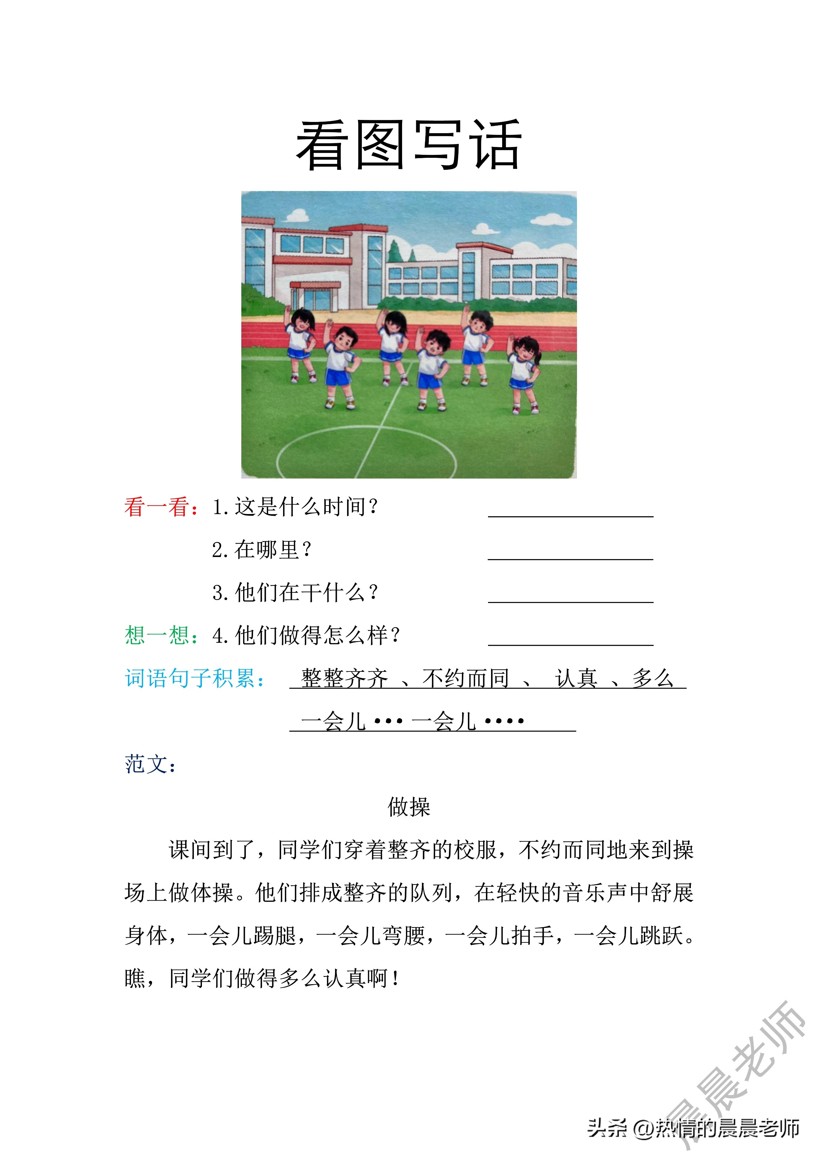 一（下）语文孟建平期末复习手册（共计32页可收藏打印）