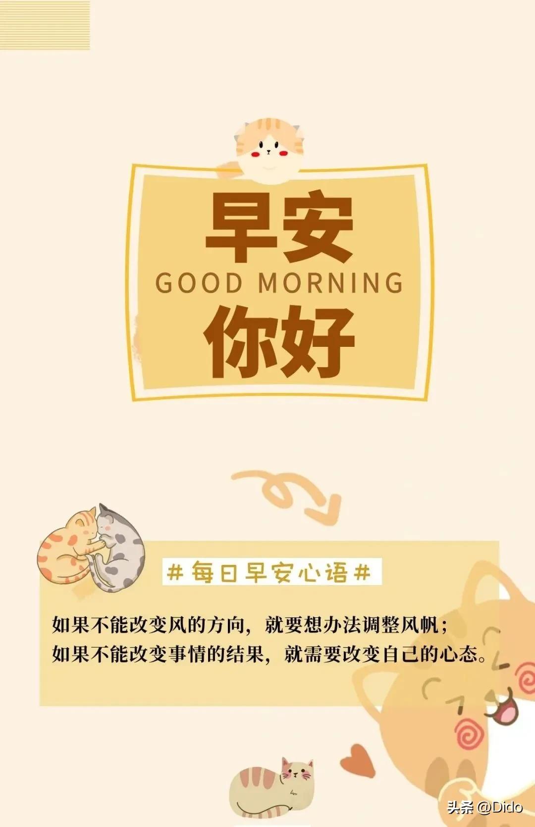 早安每一个清晨都是希望的开始,早安每个早晨都是全新一天的开始