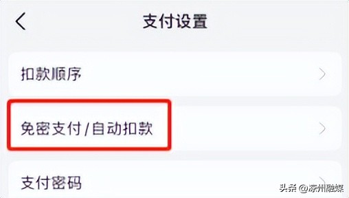 不输密码也能转走你的钱，手机这个功能建议关闭！