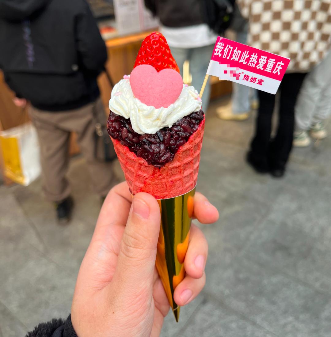 草莓热奶塔,草莓塔热奶宝