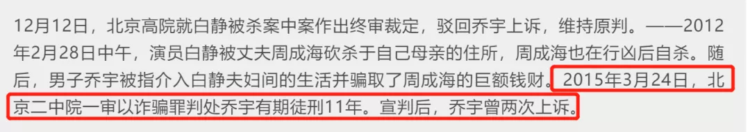 十大豪门惨案,最近10年著名丑闻事件