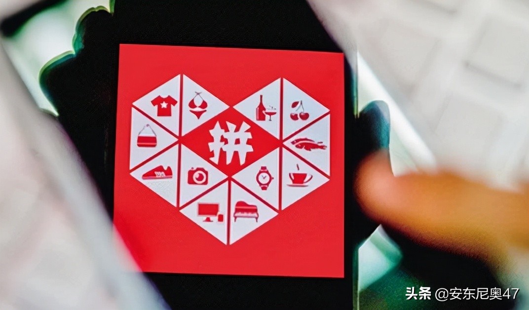 在拼多多上买双鞋子,在京东天猫拼多多买手机的区别