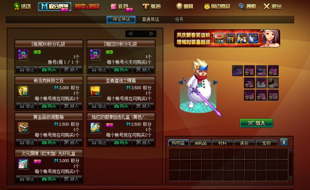 dnf2022新春礼包如何领天空套,dnf15周年庆活动角色怎么领天空套