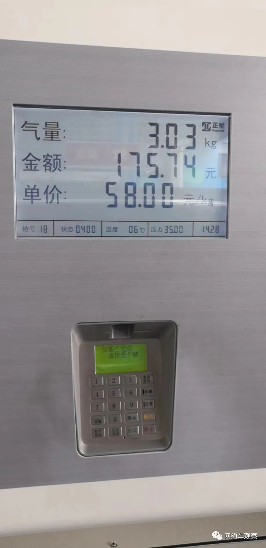 首批氢能源网约车司机用车感受,氢能源汽车跑网约车