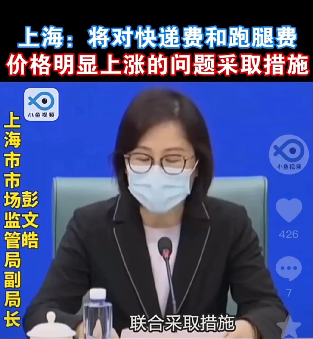 上海快递费和跑腿费为什么那么贵,跑腿费疯涨