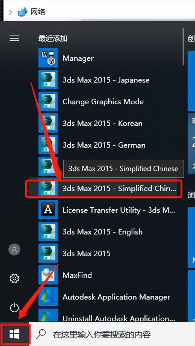 3dmax安装教程图文详解,3dsmax2023免费安装教程