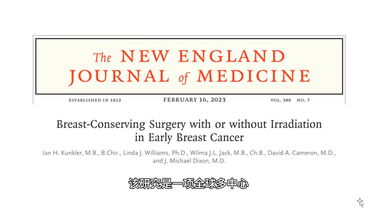 哪些保乳术后乳腺癌患者可以豁免放疗？#放疗