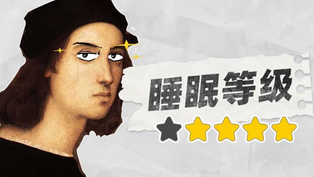 职场睡眠质量报告,职场人的睡眠危机是什么