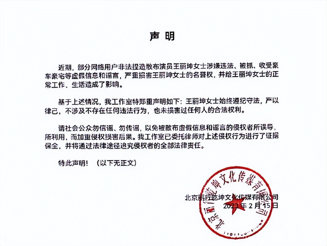 靳东跟王丽坤,靳东与王丽坤