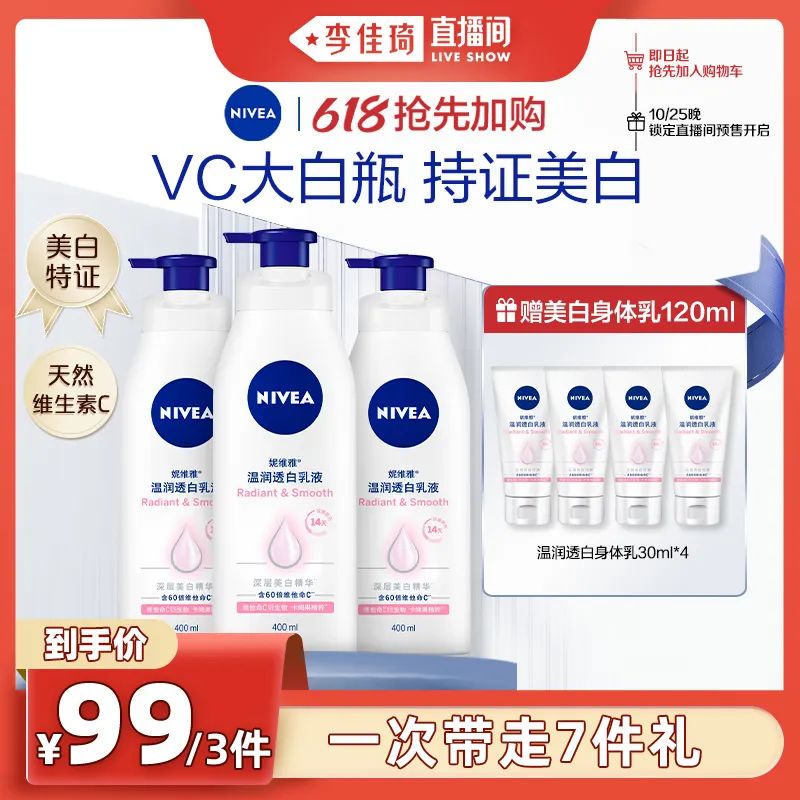 李佳琦618美妆节直播的预告单,李佳琦618直播预售清单