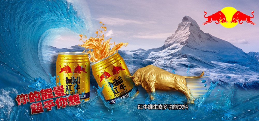 你的能量超乎你想象：一罐红牛，如何一年卖出200亿业绩？