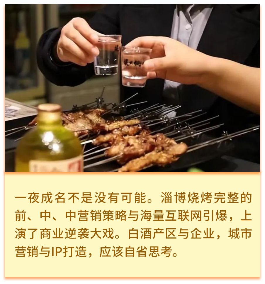 关于淄博烧烤值得学习借鉴的地方,最正宗的淄博烧烤都有啥