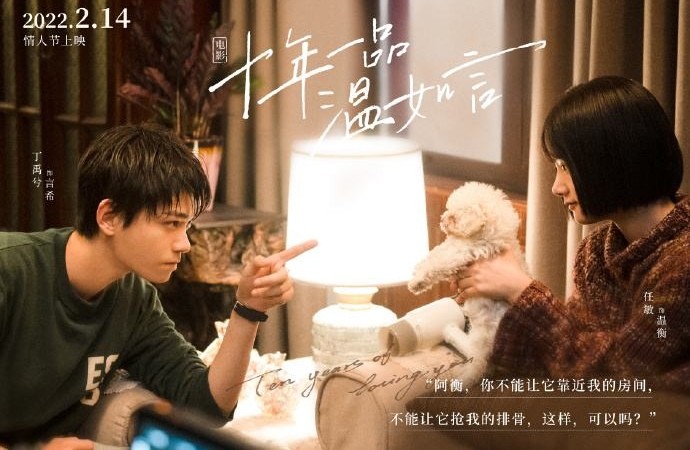 十年一品温如言23分,十年一品温如言49分钟