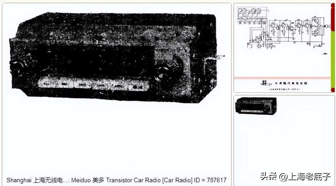 上海市无线电三厂,上海无线电三厂近况