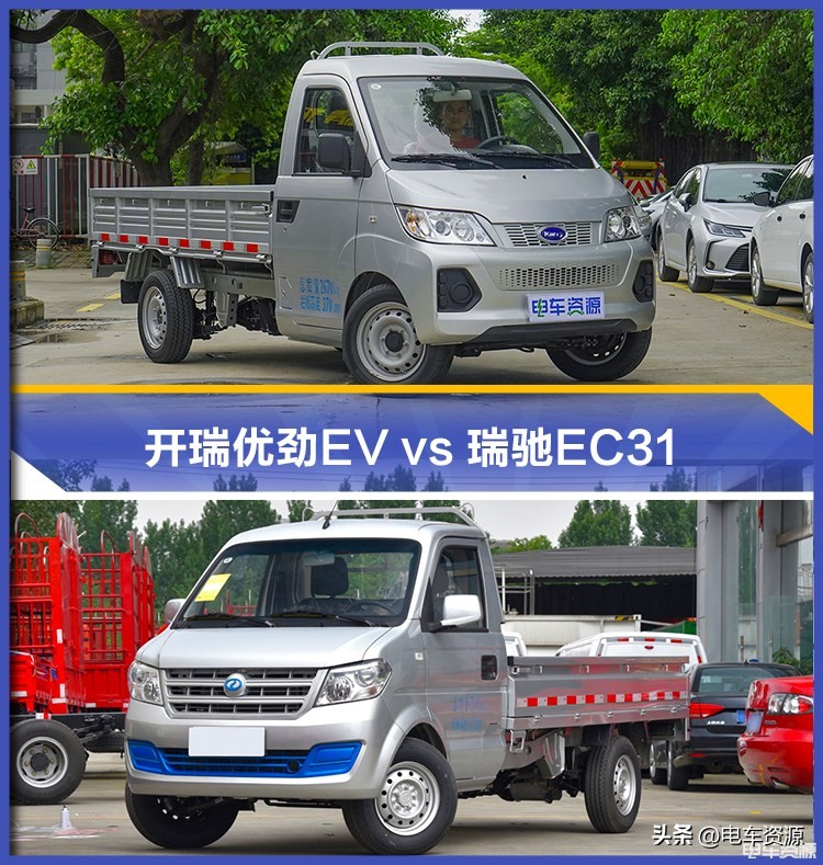奇瑞开瑞优劲和优胜区别,开瑞优劲和瑞驰ec31