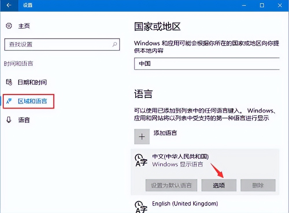 win10输入法繁体字改成简体字,win10输入法繁体字改成简体快捷键