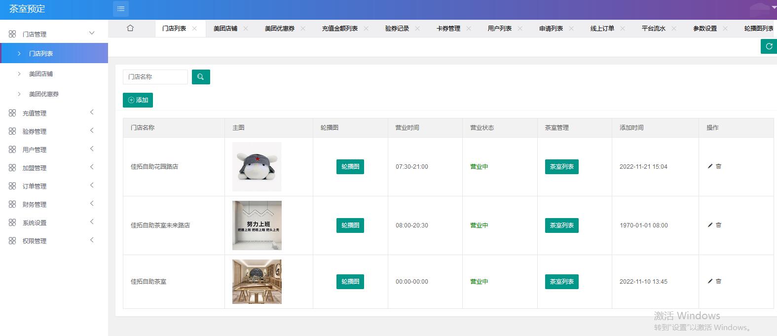共享茶室小程序开发,共享茶室小程序制作