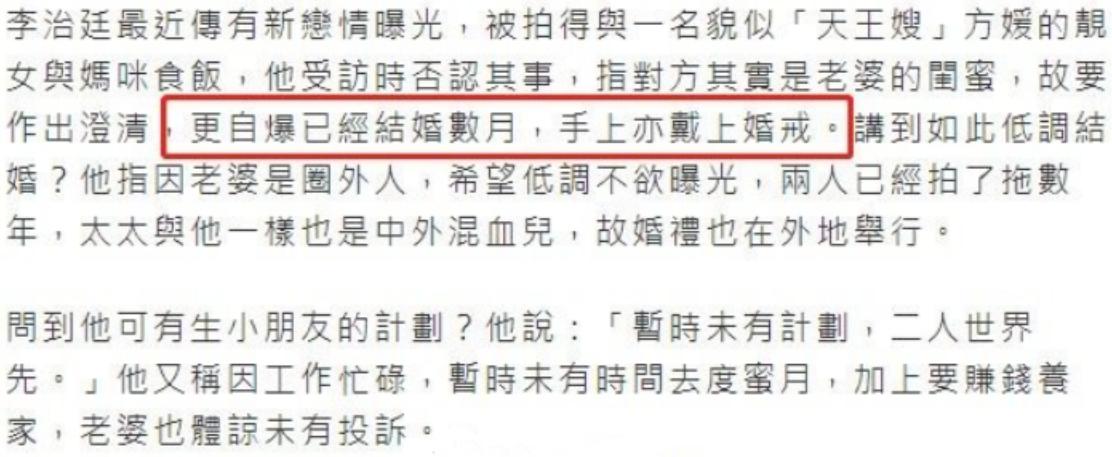 李治廷疑曝恋情,李治廷婚戒