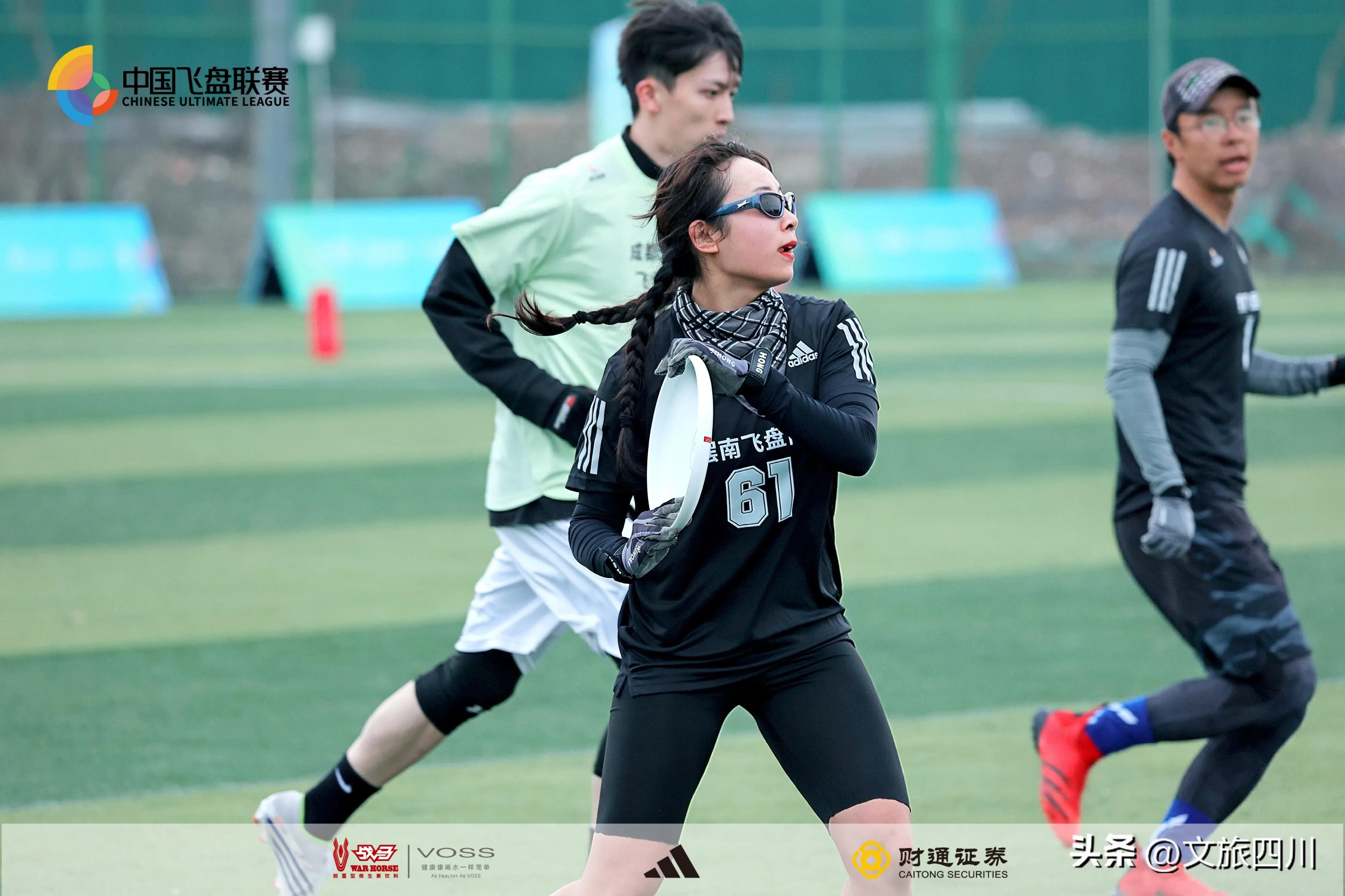 2023中国飞盘联赛南京站直播,2023年四川省飞盘联赛