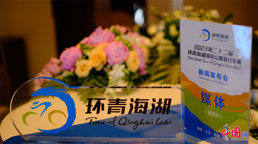 2018年环青海湖国际公路自行车赛,2019年环青海湖国际公路自行车赛