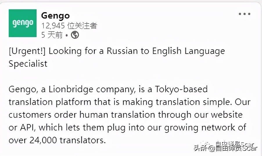 关注Gengo的领英账号，你就知道它啥时候开放测试啦