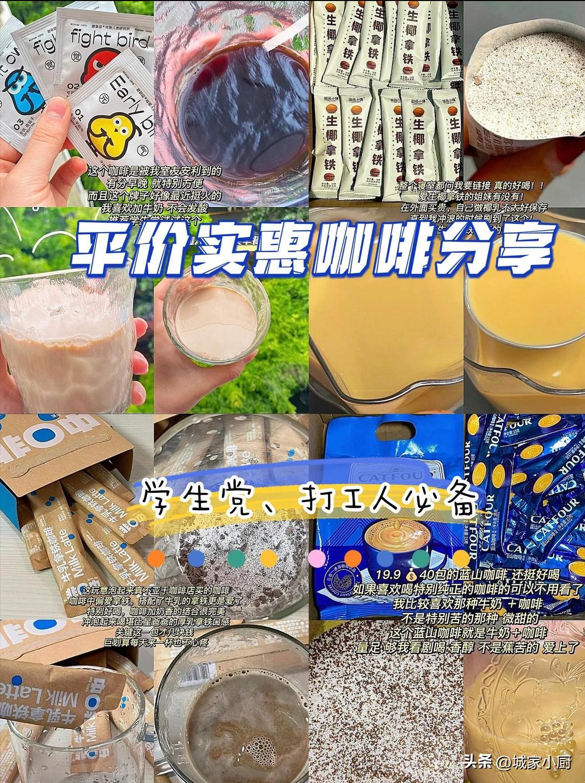 上班族平价咖啡,平价咖啡推荐学生瓶装