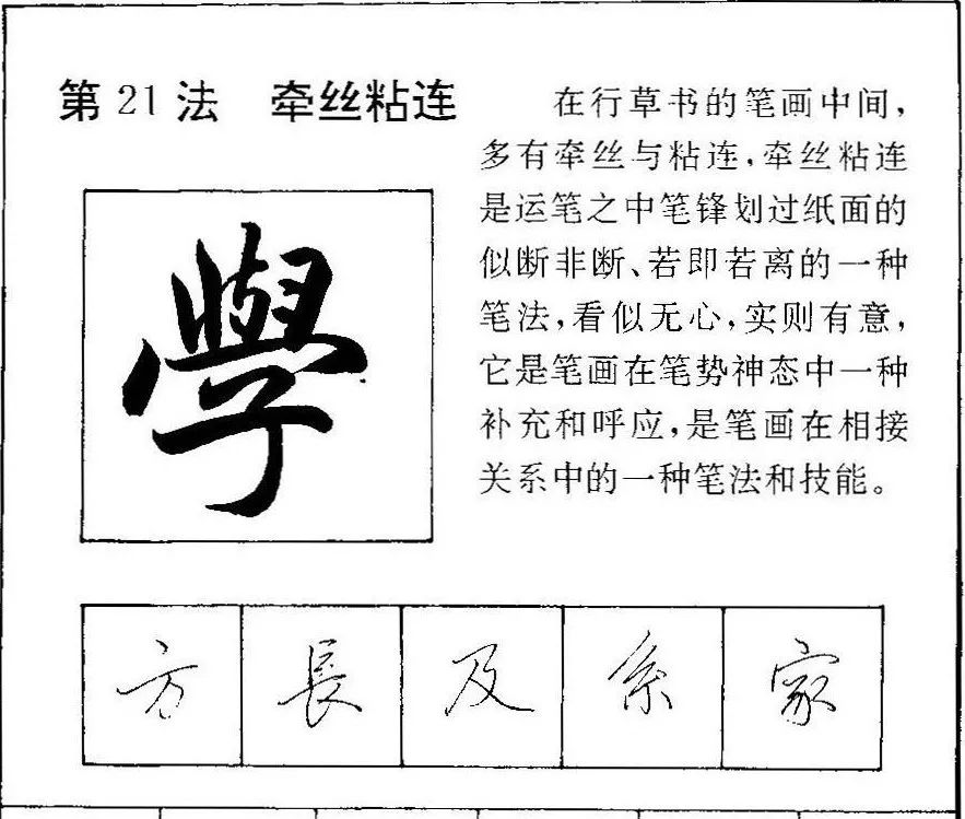 硬笔行书非字怎么写好看,硬笔行书怎么写才叫好看