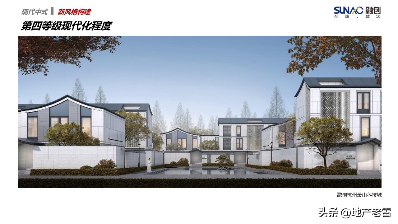 融创中式化产品,融创住宅产品线现代谱系有什么